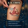 tatuaggio temporaneo cancro zodiacale