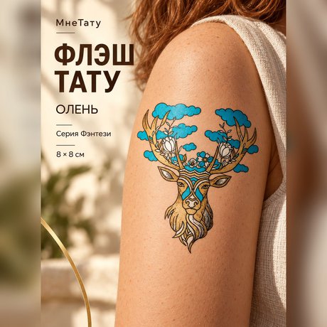 auksiniai laikini tatuiruotės lipdukai pirkti