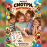 переводная татуировка mazlíčci
