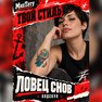 переводная тату татуировка мнетату временная олдскул ловец снов