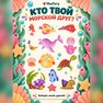 переводная татуировка мульти-море