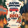 переводная татуировка in escursione