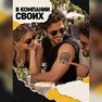 переводная татуировка ulvens ånd