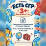 переводная татуировка cestování
