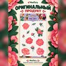переводная татуировка farverige pioner