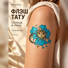 Золотая флеш-тату "Солнце и Луна"