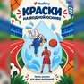 переводная татуировка is-sport