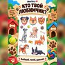 переводная татуировка mazlíčci