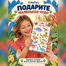 tatuaggio temporaneo era dei dinosauri