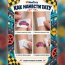 tatwaġġ temporanju inħobb il-karozzi