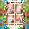 переводная татуировка mazlíčci