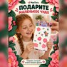 переводная татуировка farverige pioner