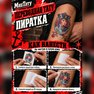 kde koupit tetovací nálepky