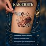 klebetattoo stjernetegn skytte