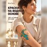 tatuaggi temporanei oro compra europa