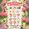 переводная татуировка festa della donna
