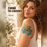 tatuaggio temporaneo dorato "pegaso"