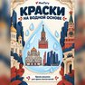 переводная татуировка страны