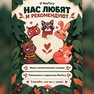 переводная татуировка podzimní les