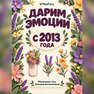 переводная татуировка fjuri selvaġġi