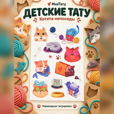 přenosné tetování hebké kočky