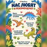 tatuaggio temporaneo era dei dinosauri