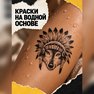 переводная татуировка ulvens ånd