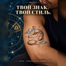 přenosné tetování znamení zvěrokruhu váhy