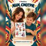 переводная татуировка супергерои