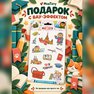 переводная татуировка я люблю универ