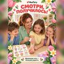переводная татуировка festa della donna