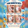 переводная татуировка cestování