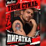 kde koupit tetovací nálepky