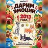 переводная татуировка mazlíčci
