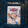 tatuaż tymczasowy znaki zodiaku bliźnięta