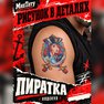 kde koupit tetovací nálepky