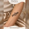 переводная татуировка tatuaggio frase “sorridi”