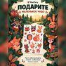 переводная татуировка podzimní les