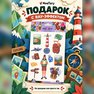 переводная татуировка автостопом