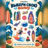 переводная татуировка na pláž