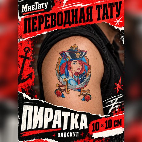 kde koupit tetovací nálepky