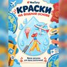 переводная татуировка cestování