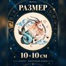 tatuaggio temporaneo capricorno zodiacale