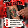 переводная татуировка zelený drak