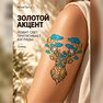 auksiniai laikini tatuiruotės lipdukai pirkti