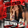 dočasné tetování, tetování mnetatu, old school, dočasné, květiny