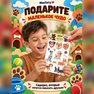 переводная татуировка mazlíčci