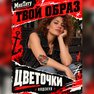 dočasné tetování, tetování mnetatu, old school, dočasné, květiny