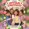 переводная татуировка festa della donna