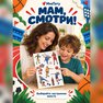 переводная татуировка is-sport